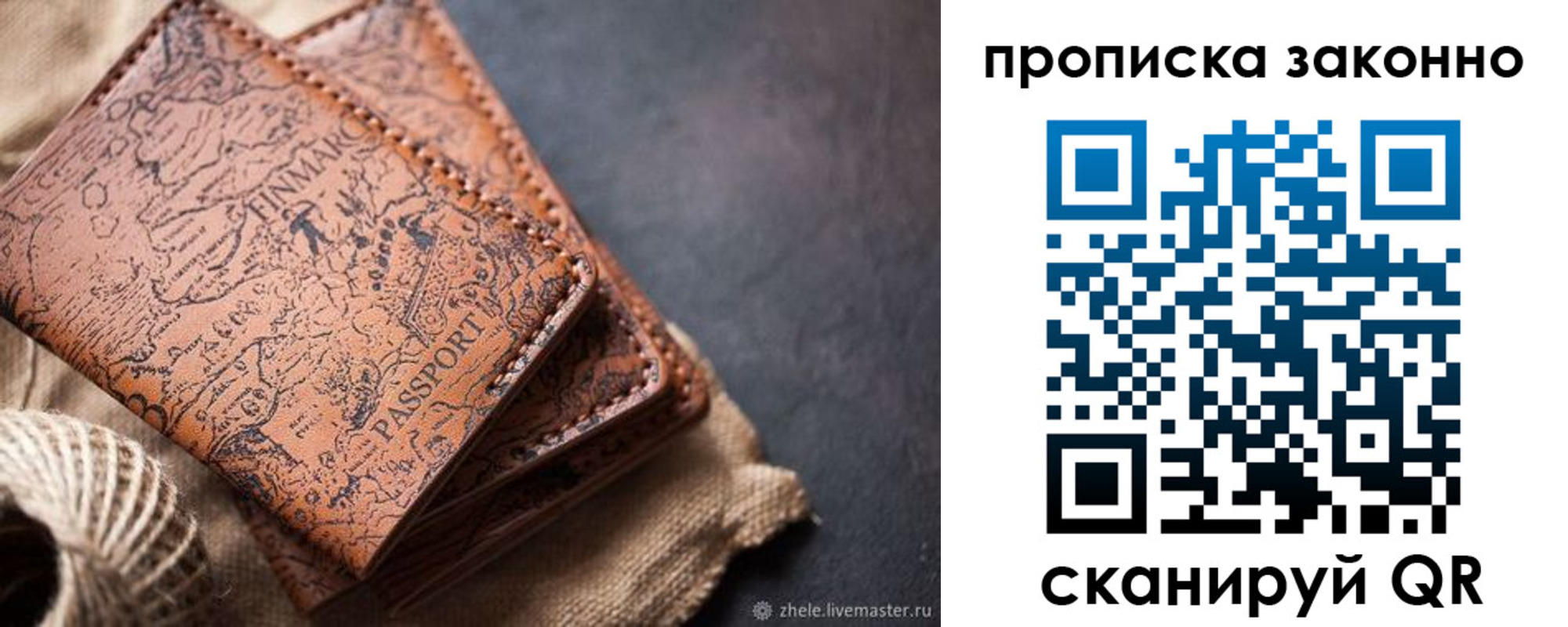 прописка поиск в Кировской области