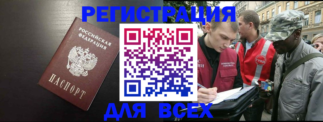 прописка для кредита в Кировской области