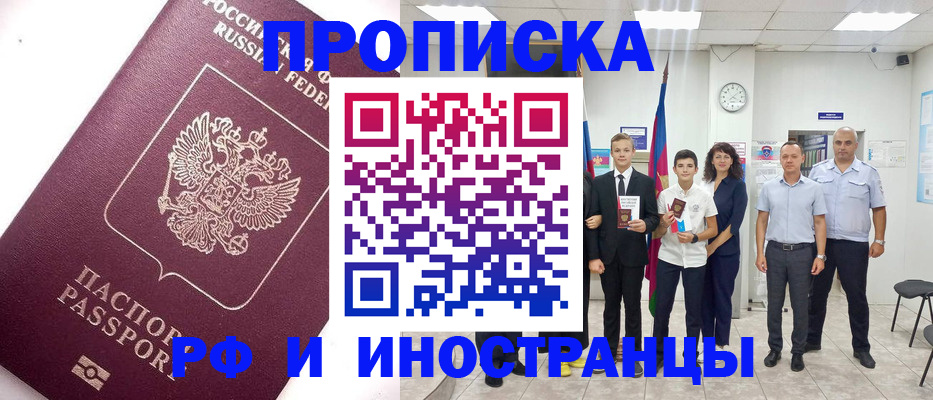 прописка для кредита в Кировской области