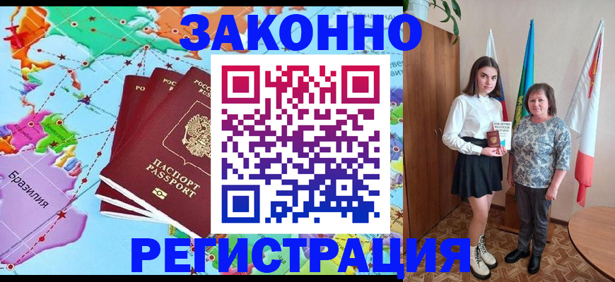 временная регистрация адрес в Кировской области