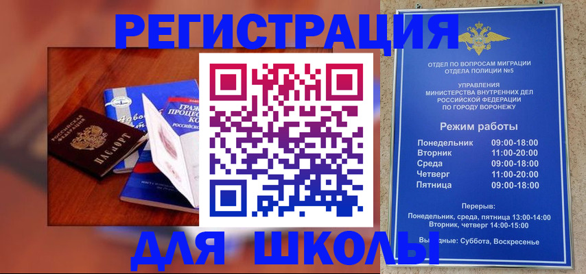 прописка для работы в Кировской области